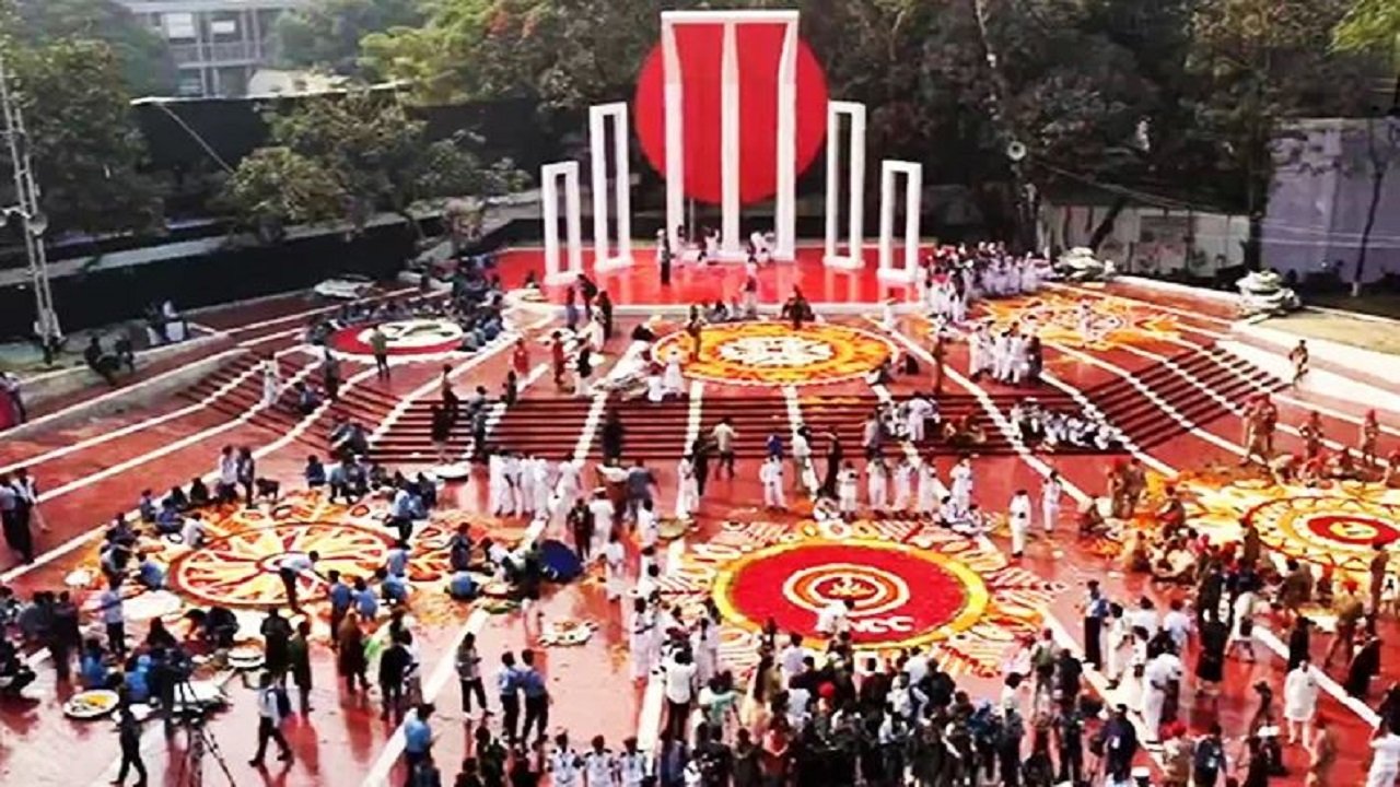 আজ আন্তর্জাতিক মাতৃভাষা দিবস—বিশ্বজুড়ে একুশ