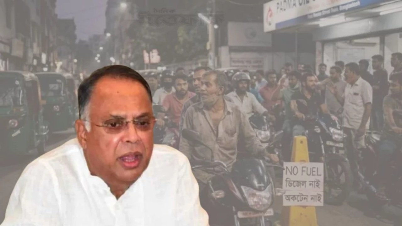 তেল নিয়ে বিভ্রান্তি, মজুত পর্যাপ্ত বলছে সরকার