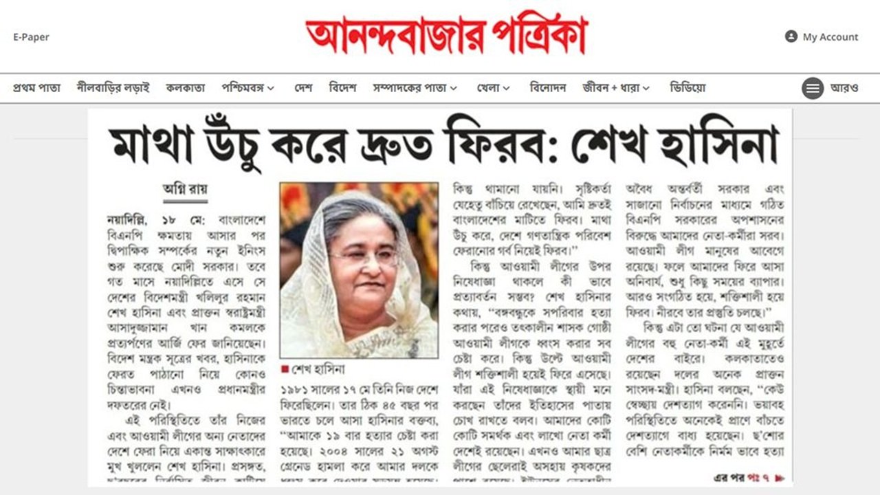 মাথা উঁচু করে ফিরব — ঘোষণা দিলেন শেখ হাসিনা